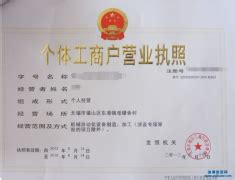 义乌杭州营业执照代办 温州公司注册个人办理上海深圳个体工商户x-阿里巴巴