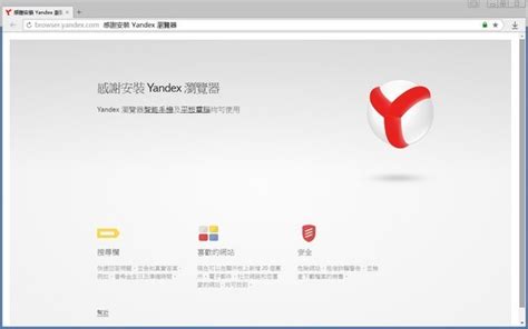 yandex新版本入口登录