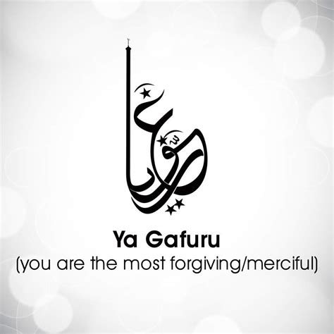 5 Ace dua(wish) Ya Gafuru |Islamic Poster|Religious Poster|Quran Verses ...
