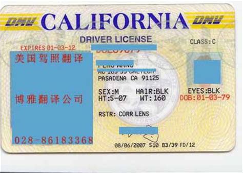 美国国外驾照换证案例_国外驾照换证案例