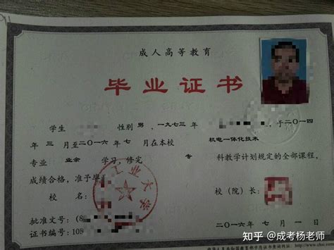 荆州理工职业学院毕业证样本图片-胡杨树样本网