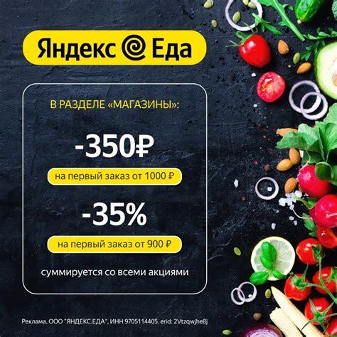 Промокоды на доставку из магазинов в сервисе Яндекс Еда | MoiBonus ...