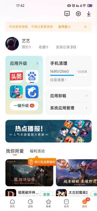 小米应用商店app下载安装最新版-小米应用商店app官方正版4.39.0 直装版-东坡下载