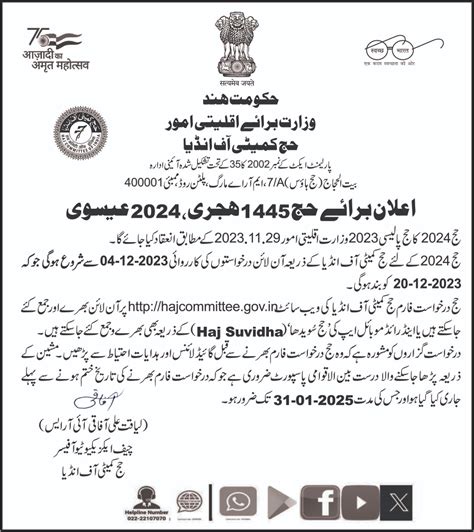 Hajj 2024 Online Application Form at Haj Committee of India Portal ...
