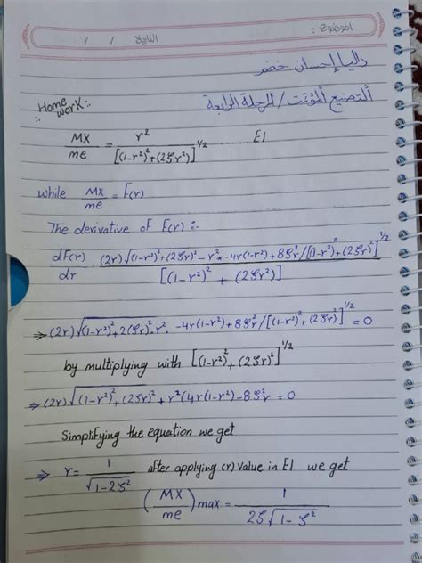 Image result for Dynamics Homework