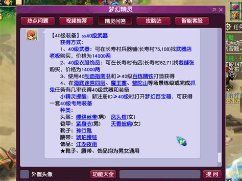 梦幻西游手游化生寺装备及特技如何搭配 搭配推荐-游戏攻略 - 切游网