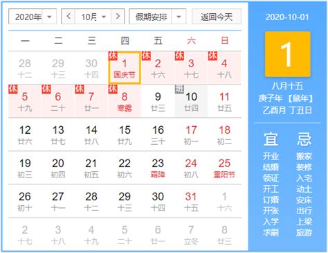 2021年春节放假安排时间表 2021年节假日放假安排预测_第一金融网