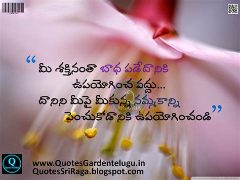 Famous Telugu Top Inspirational Quotes Goodreads 459 images | QUOTES ...