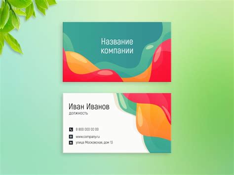 Шаблон визитки №4036 - универсальные - скачать визитную карточку на PRINTUT