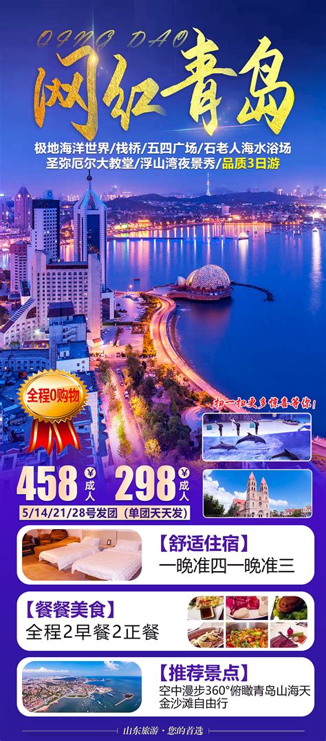 五一假期青岛旅游成绩单：797万游客消费116亿_青岛频道_凤凰网