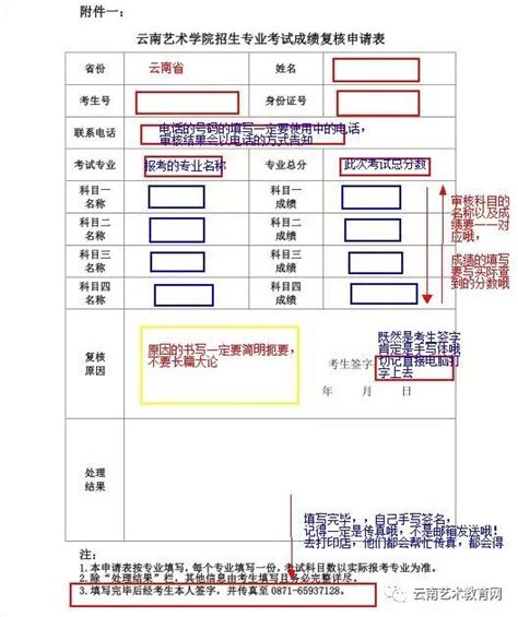 江西省2023年艺术类专业统考成绩已公布！对成绩有疑问可申请复核