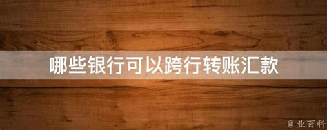 重庆农村商业银行如何查询开户行信息 支行名称方法_历趣