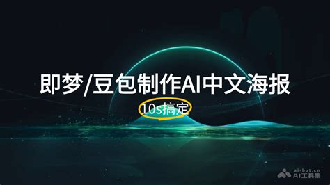 央视 Ai 的图像结果