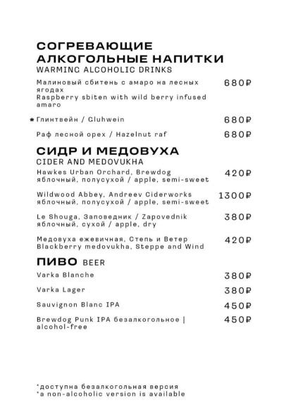 НРКМФН, Кафе, Меню - Москва - Tabler