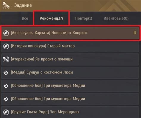 Black Desert: Аксессуары Харзата - Орбита игр