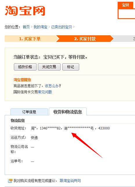 淘宝卖家查询订单淘宝卖家怎么查询订单2022已更新今日推荐