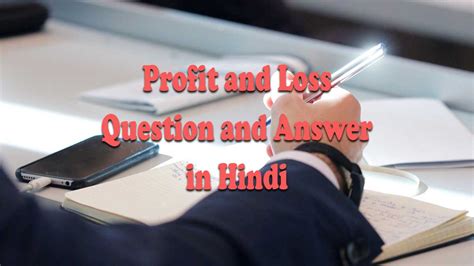 50+ लाभ और हानि के प्रश्नोत्तर - Profit and Loss Question and Answer in ...