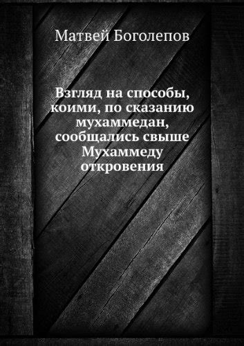 Amazon.in: Buy Vzglyad Na Sposoby Koimi Po Skazaniyu M Book Online at ...