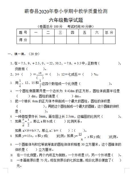 2021-2022学年科粤版化学九年级期中检测卷1(含答案)-21世纪教育网