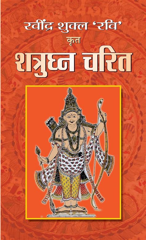 Shatrughna Charit: Tale of Shatrughna by Ravindra Shukla 'Ravi' (Hindi ...