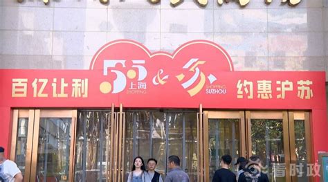 苏州节前消费市场火热 老字号购销两旺“一飞冲天”_荔枝网新闻