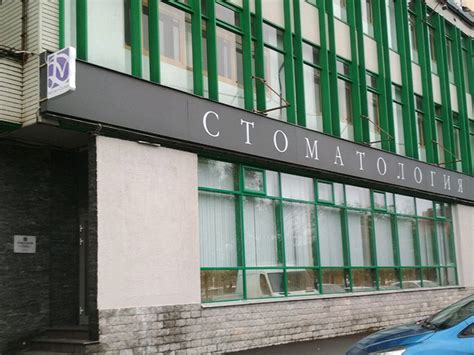 DaVinci Clinic, Москва, проспект Маршала Жукова, д. 51 | MedAdvisor
