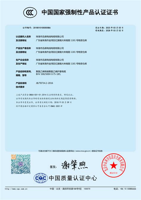 珠海蓝牙音响ISO18001认证检测机构_中科商务网