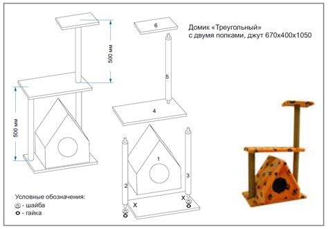 Домик для кота своими руками чертежи (69 фото) - красивые картинки и HD ...