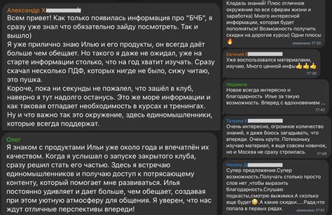 Закрытый клуб Ильи Ситнова "БЧБ" - Больше Чем Бизнес — Teletype
