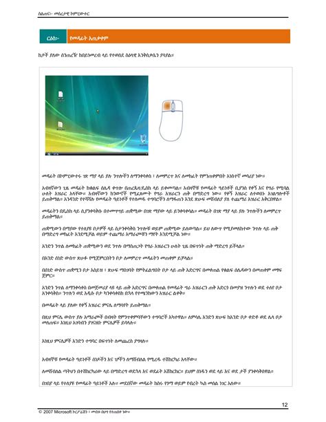 Image result for How to Use Computer Soomali