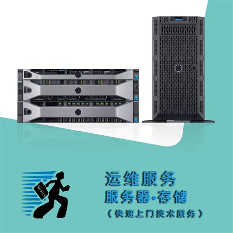 服务器存储运维服务 - 北京众维和讯科技有限公司|全方位IT专业服务专家