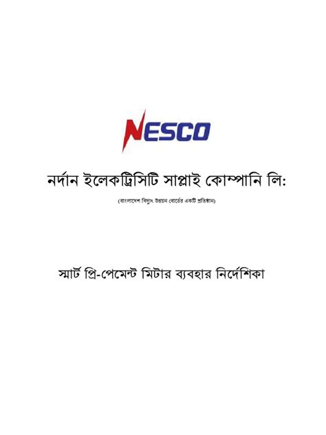 Image result for Smart Meter User Guide