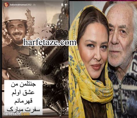 بیوگرافی و علت درگذشت مهندس علیرضا رهنما پدر بهاره رهنما + زندگینامه و ...