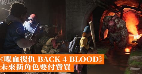 back 4 blood / 喋血复仇/ END GAME - YouTube