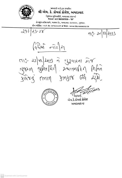 Shree HK Commerce College