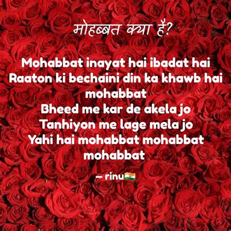 Mohabbat inayat hai ibada... | Quotes & Writings by Rinu🧚‍♂️ | YourQuote