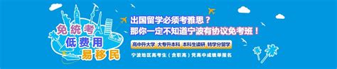 宁波澳大利亚硕士留学申请服务-新通教育-【学费，地址，点评，电话查询】-好学校