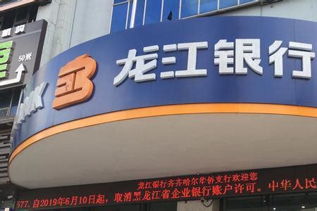 一空就是四五年！龙江银行多个关键领导职务连续任命！_腾讯新闻