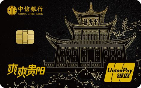 贵阳首张城市旅游卡发行 市民持卡旅游可享5折优惠 - 贵州 - 黔东南信息港
