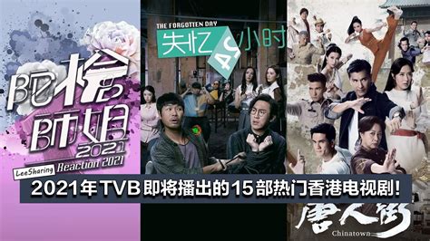 TVB confirm premiere date for Armed Reaction 2021 - Ahgasewatchtv