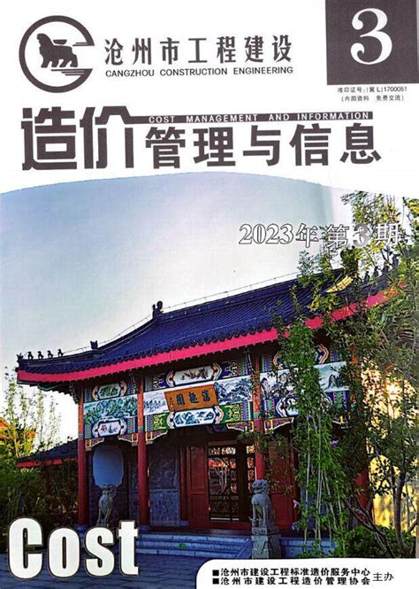 2021年1-9月沧州市房地产企业销售业绩TOP10_统计