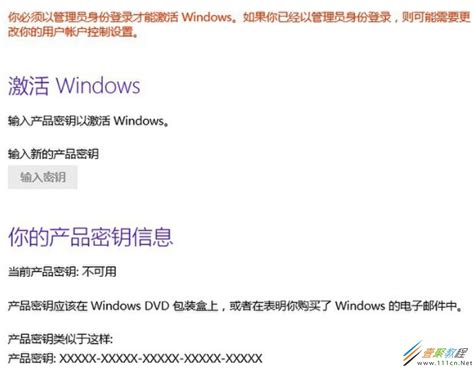 windows8激活工具使用教程（win8企业版激活）-百度经验
