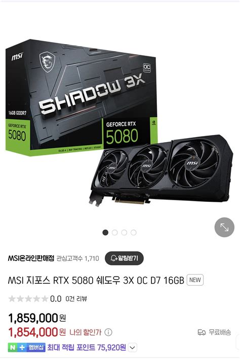 MSI 5080 섀도우 3X 발매 - 디지털 (컴퓨터/폰/IT) - 에펨코리아