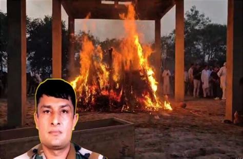 शहीद पवन सिंधु पंचतत्व में विलीन, बेटे ने दी मुखाग्नि, अंतिम संस्कार ...