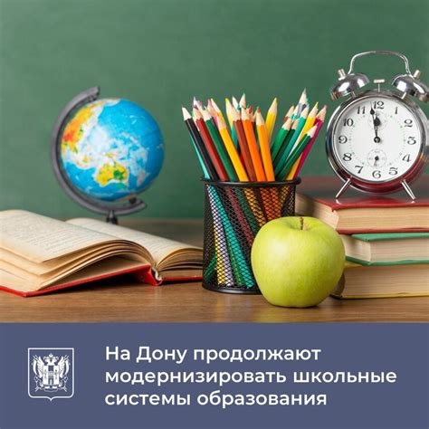 В Ростовской области продолжают модернизировать школьные системы ...