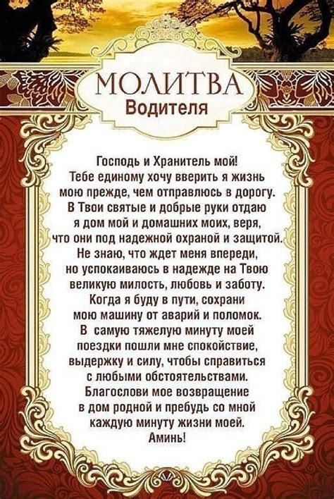 Молитва за мужа о работе фото - GPTpedia.ru