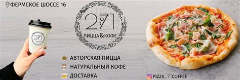 271 Пицца&кофе СПб | Мы знаем, где найти самую вкусную пиццу ⤵️⤵️⤵ ...