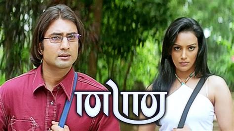 Thanthra 2006 Full Movie Online - Watch HD Movies on Airtel Xstream Play