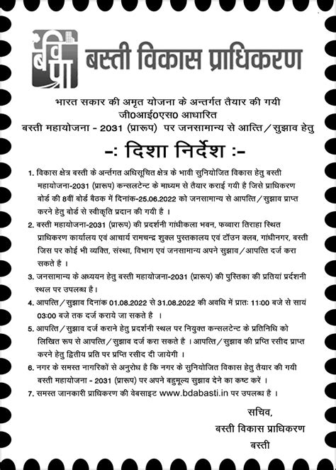 BASTI Development Authority
