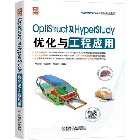 Image result for OptiStruct Hyperelastic Simulation